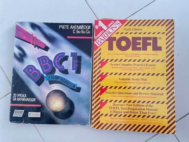 Учебник по английски за начинаещи. Хит издание