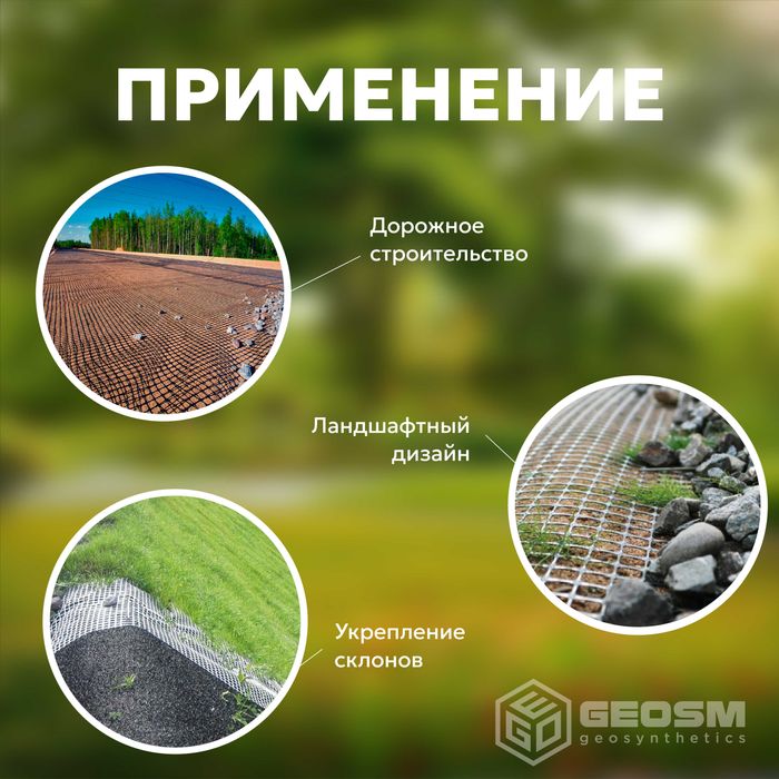 Геосетка полипропиленовая "GEOFLAX" (geogrid PP)