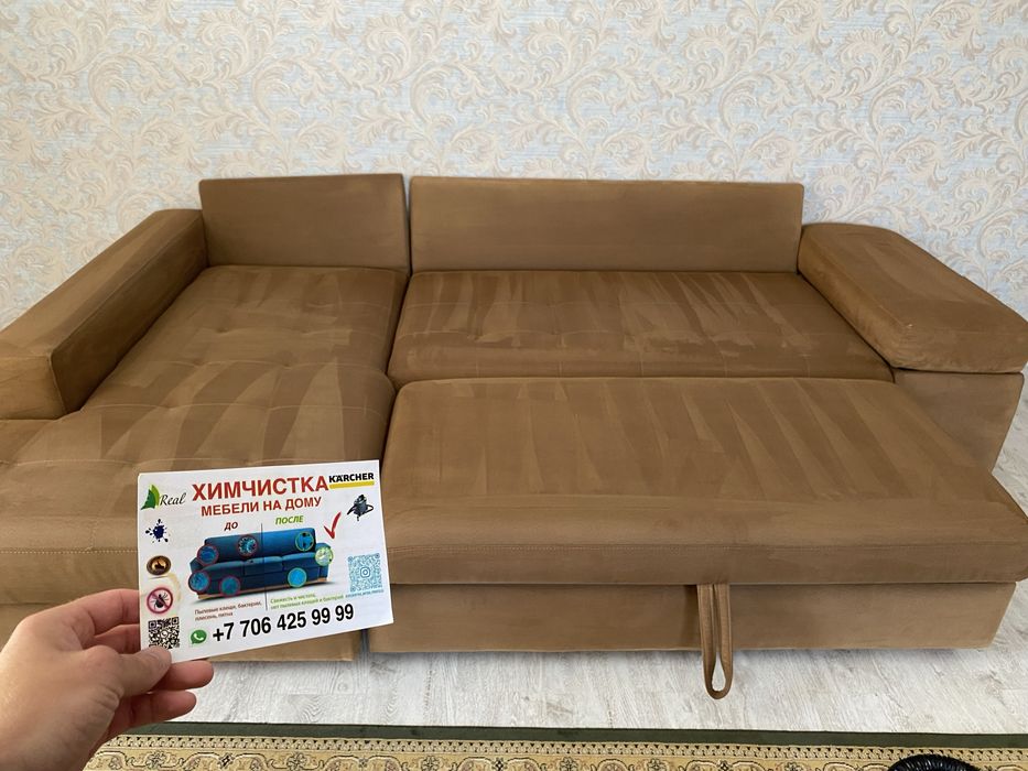 Хим-чистка мягкой мебели