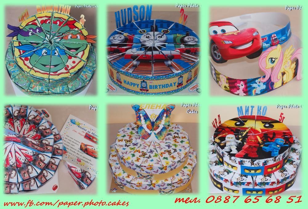 Дизайнерска Картонена/Хартиена Фото Торта - Картонени / Хартиени торти