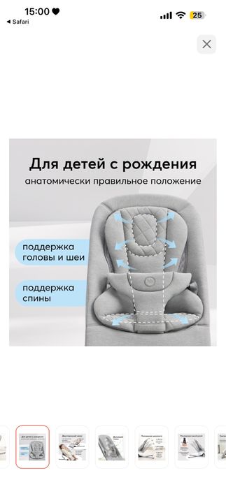 Детский Шезлонг Happy baby