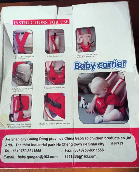 Детское удерживающее устройство