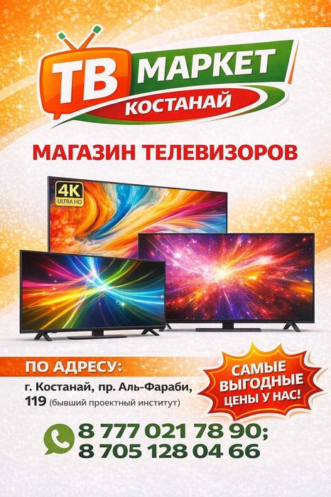 Smart телевизоры