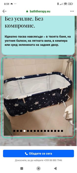 Сгъваема вана, 120/60