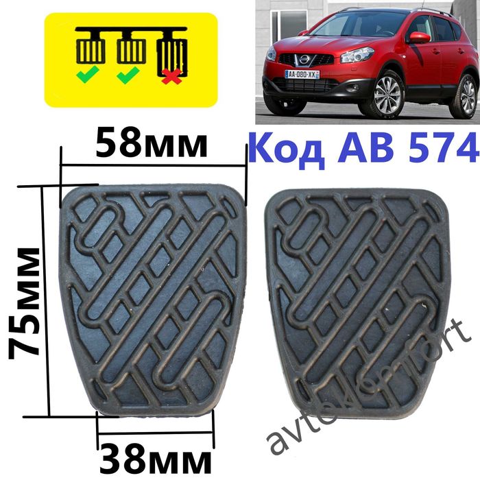 За Рено Сузуки Мерцедес Ивеко Фиат Субару Гумени Подложки За Педали