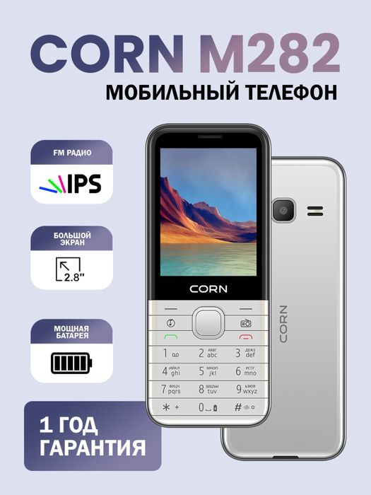 Кнопочный телефон CORN M282 (Garantya 100%)(24/7 Aloqadamiz)