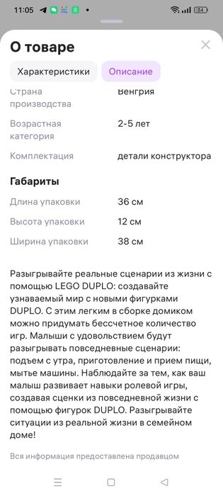 Lego  Duplo,  дом