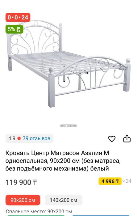 Продам кровать с матрасом