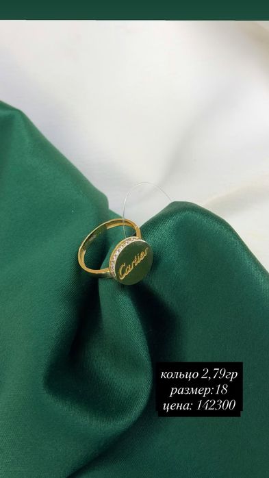 Рассрочка 0% в месяц по 7323тг кольцо 585пробы