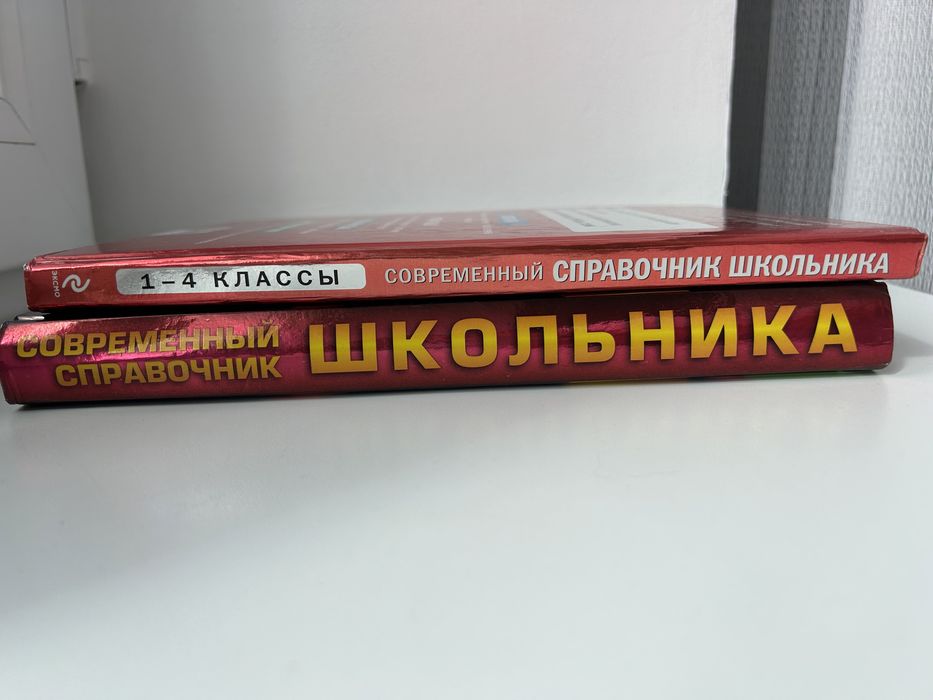 Продам энциклопедии( справочники) школьника