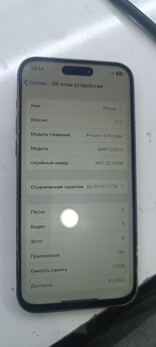 Apple 14 pro max Копия !!!