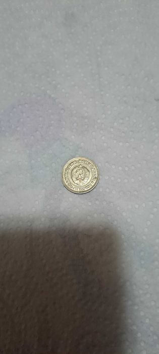 Стари монети от 1974 г.