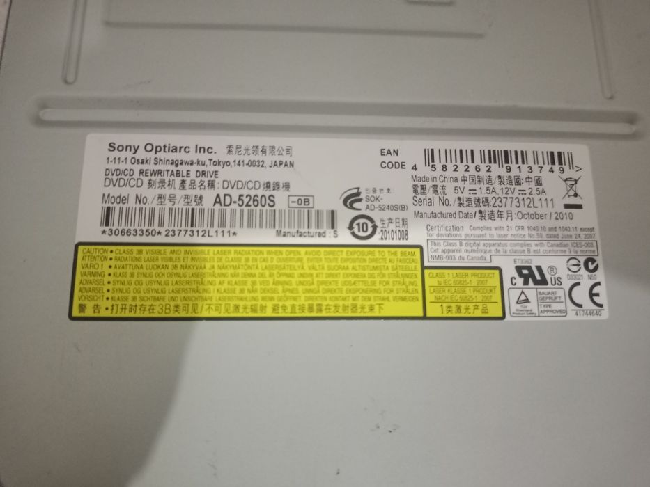 Оптический привод