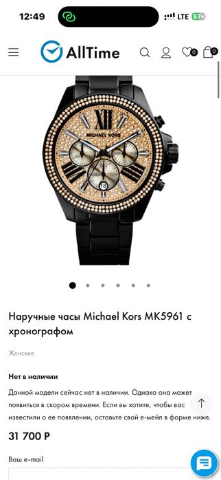 Часы оригинал Michael Kors лимитка 4 модели