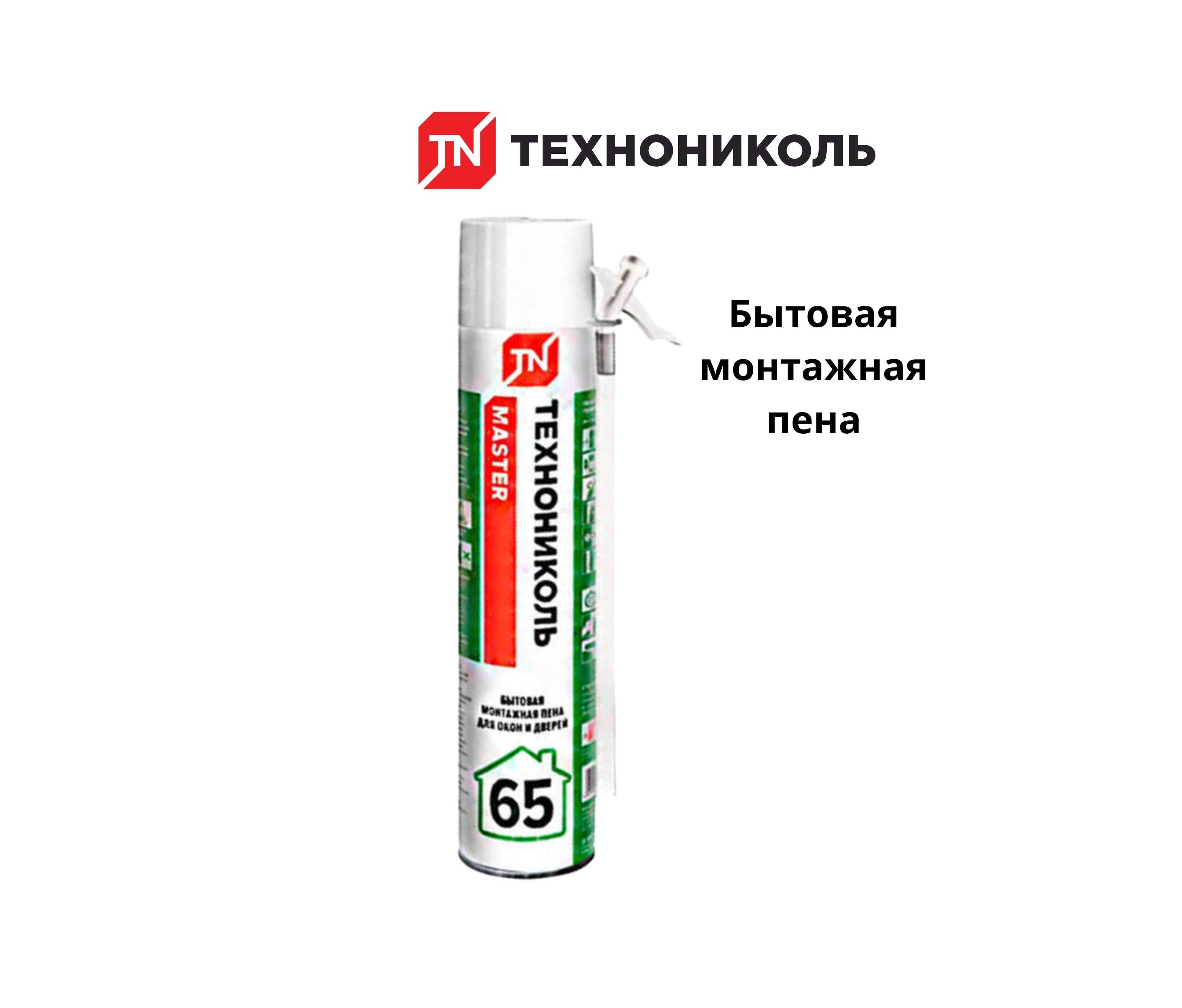 Монтажная пена ТехноНИКОЛЬ. Оптовые цены. Разные виды пен. Пена-клей ...