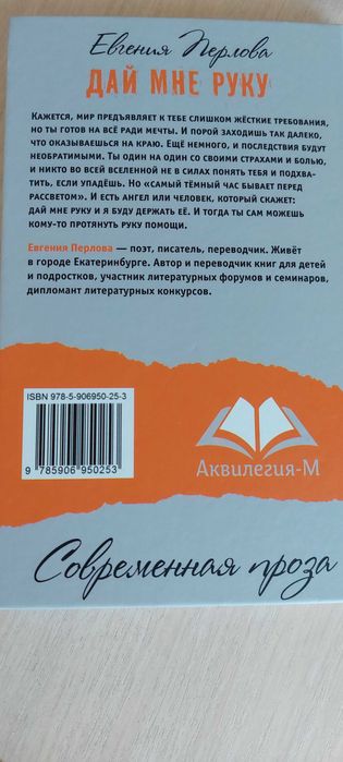 Книга "Дай мне руку"