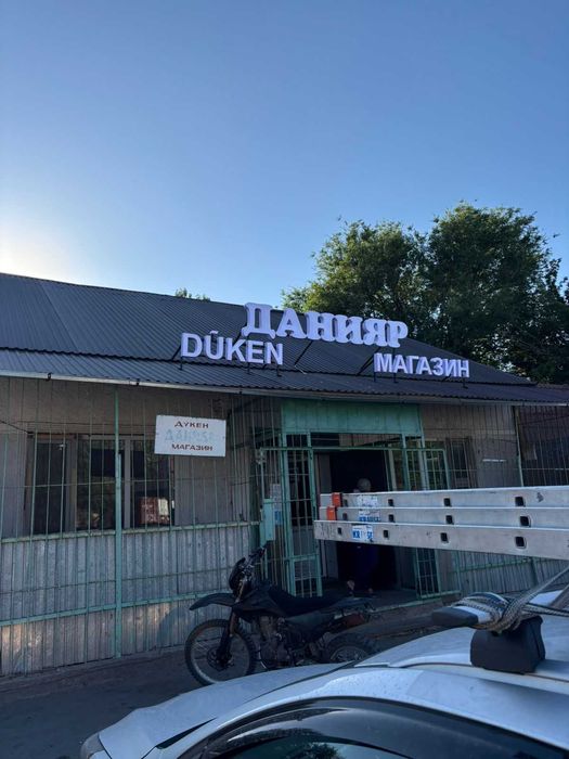 Световые вывески. Световые буквы. Объемные буквы. Наружная реклама.