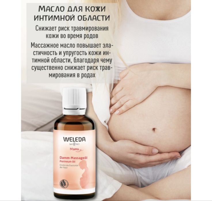 Weleda масло для кожи