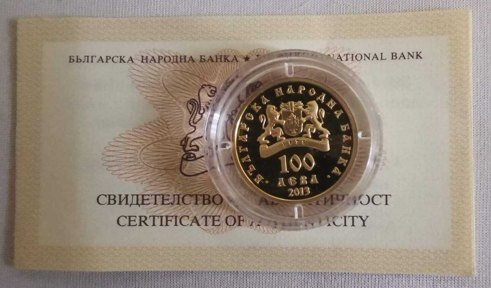 100 лева 2013 година Св.Св. Константин и Елена