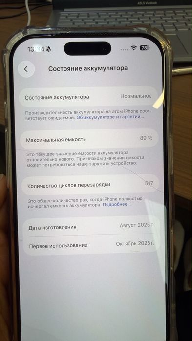 Продам iPhone 17