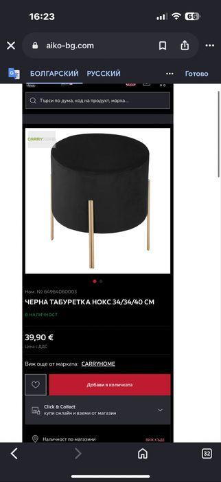 Черна табуретка 2 бр