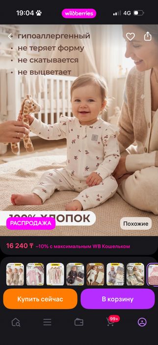 Набор. Детские слипы, камбенизоны