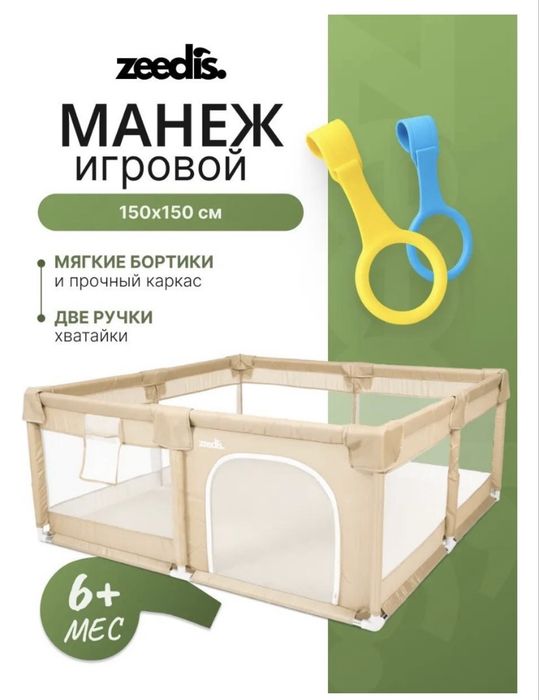манеж, сухой бассейн