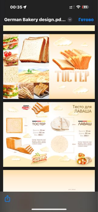 Гамбургер хот-дог лаваш нонлари бор бургер учун