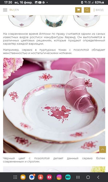 Сервиз чайно-столовый Херенд