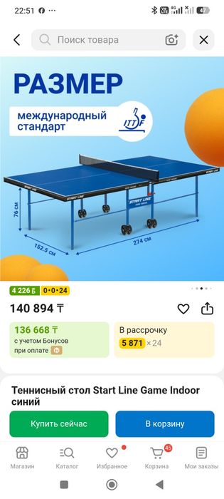 Продается теннисный стол