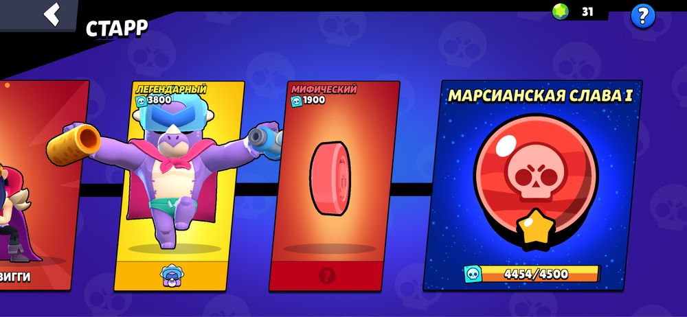 Продаю бравл старс аккаунт