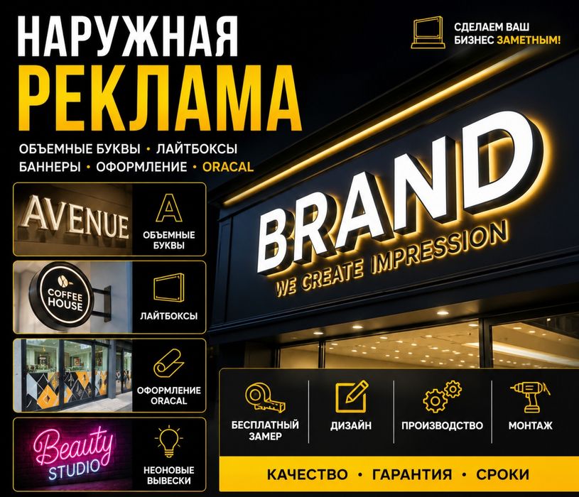 Услуги Наружной Рекламы! TASHQI REKLAMA!