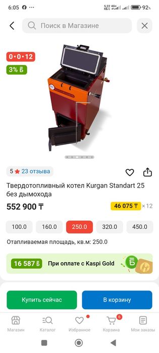 Печь длительного горения