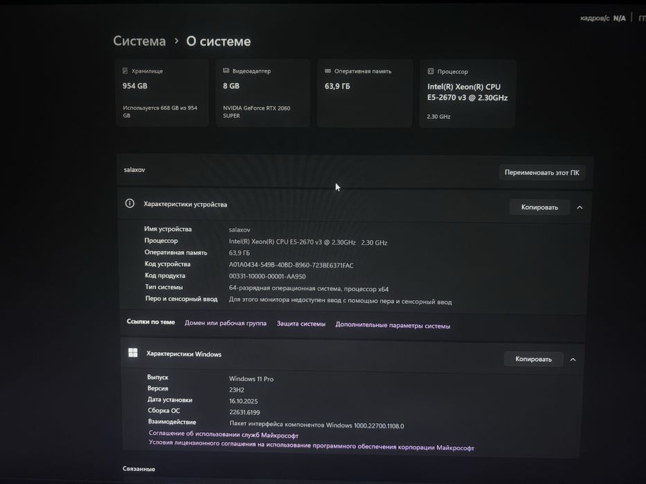 Игровой компьютер.