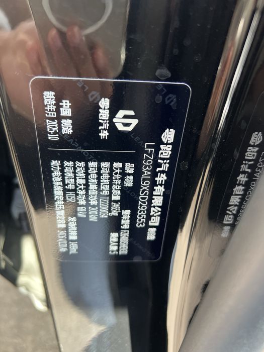 Lepmotors c 11 gibrit