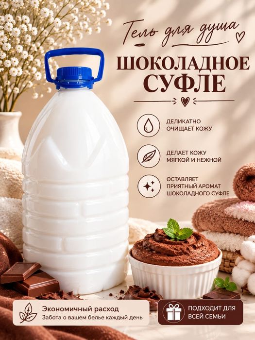 Бытовая химия для дома