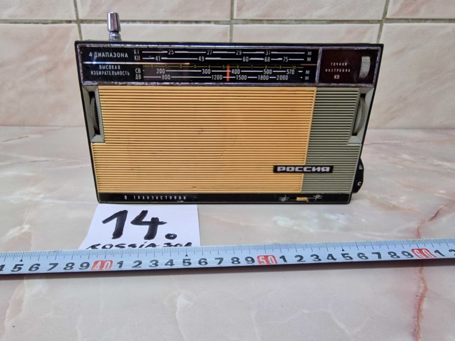 ,,Rossia 301”  (cod 14)