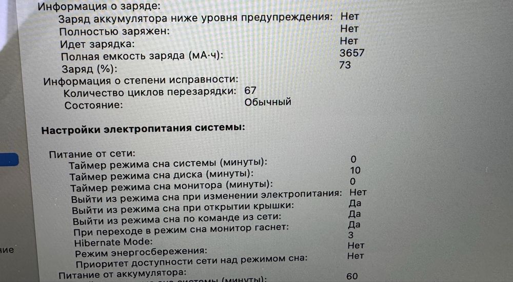 MacBook Air 2018/8/128