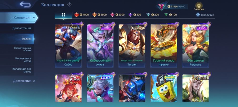 Жирный акк за 50к