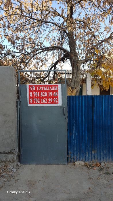 Уй сатылады Асықата