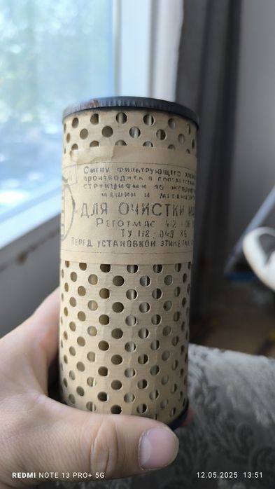 Продам советский масляной фильтр