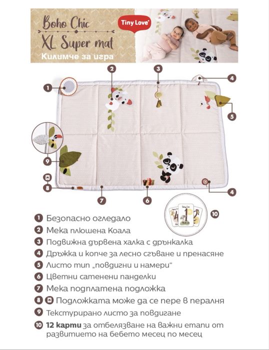 Tiny Love Килимче за игра Boho Chic XL Super Mat 150х100 см 0м+