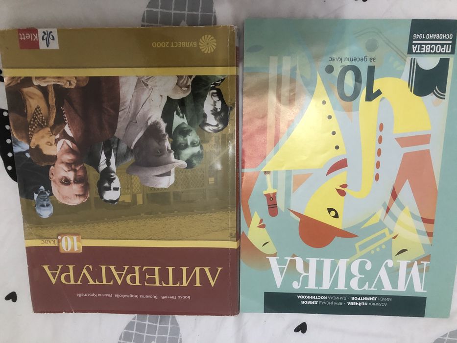 Учебници за 10 клас