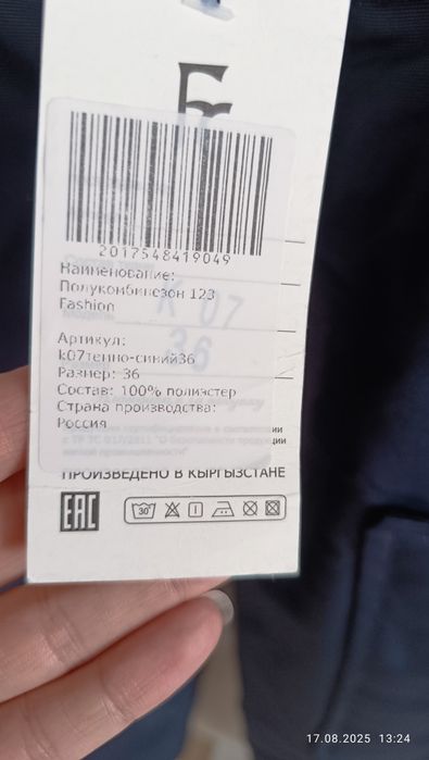 Продам полукомбинезон