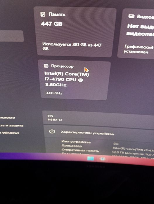 Компьютер для бытовых работ