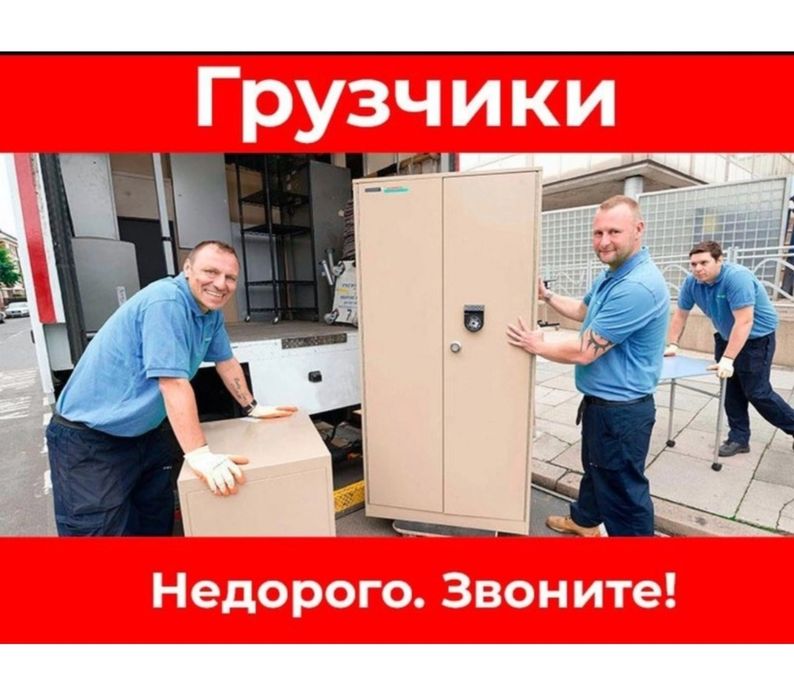 Грузчики по вызову аккуратнее