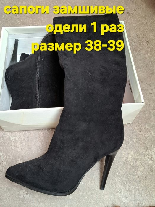 Обувь в хорошем состоянии.