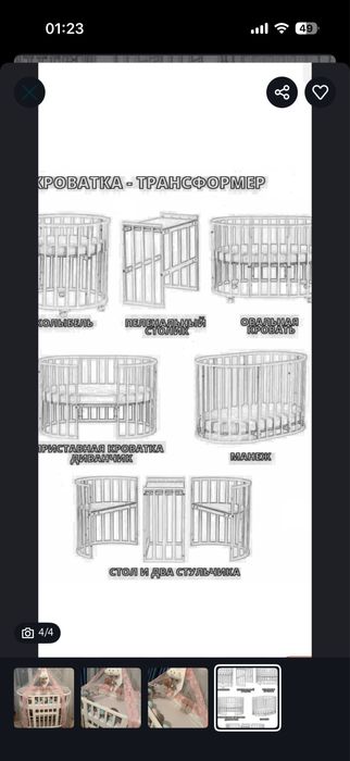 Продам детский Манеж