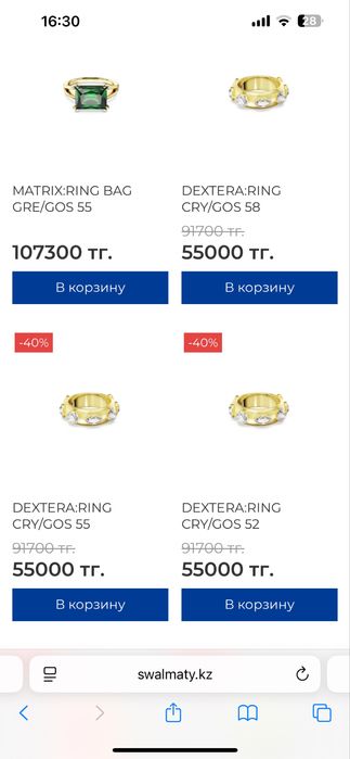 Продам кольцо от Swarovski