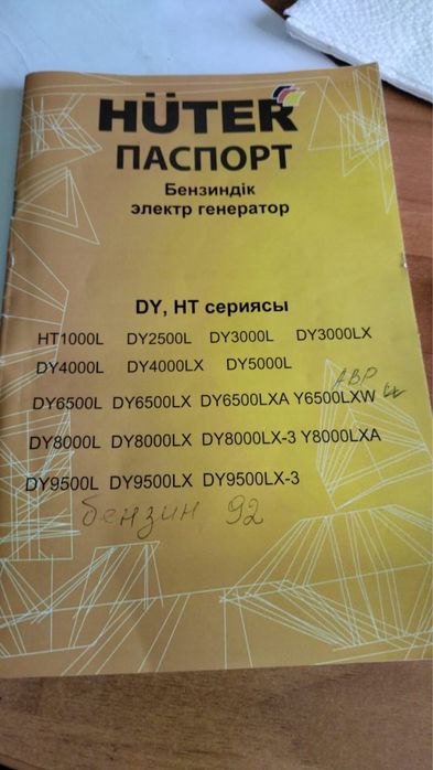 Продам новый генератор
